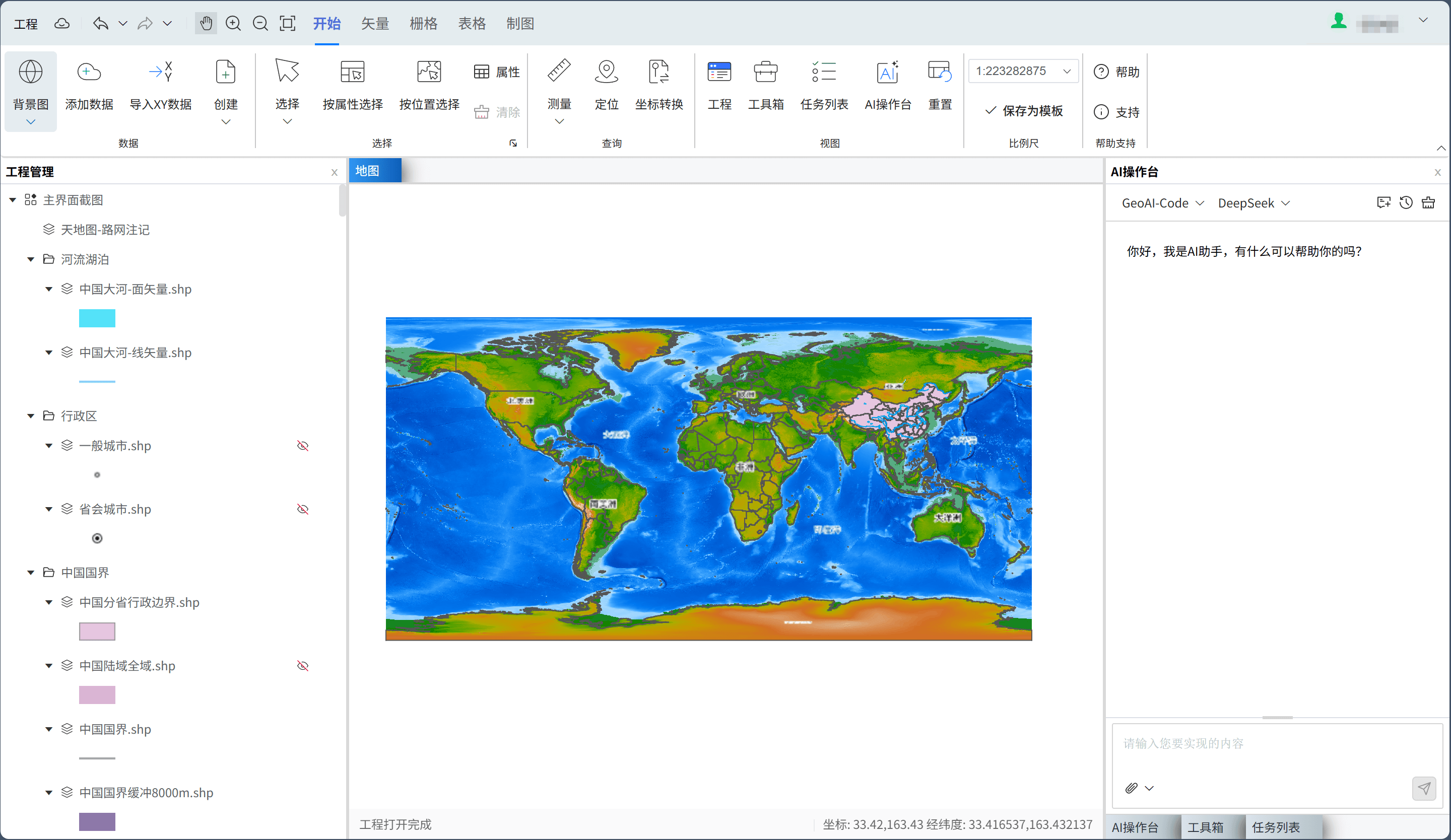 iXGIS private deployment platform interface
